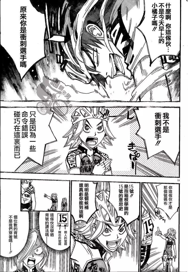 第305回9