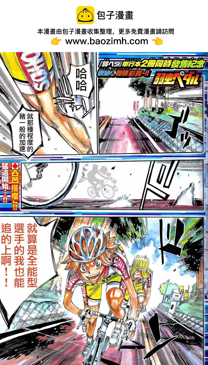 第306回1