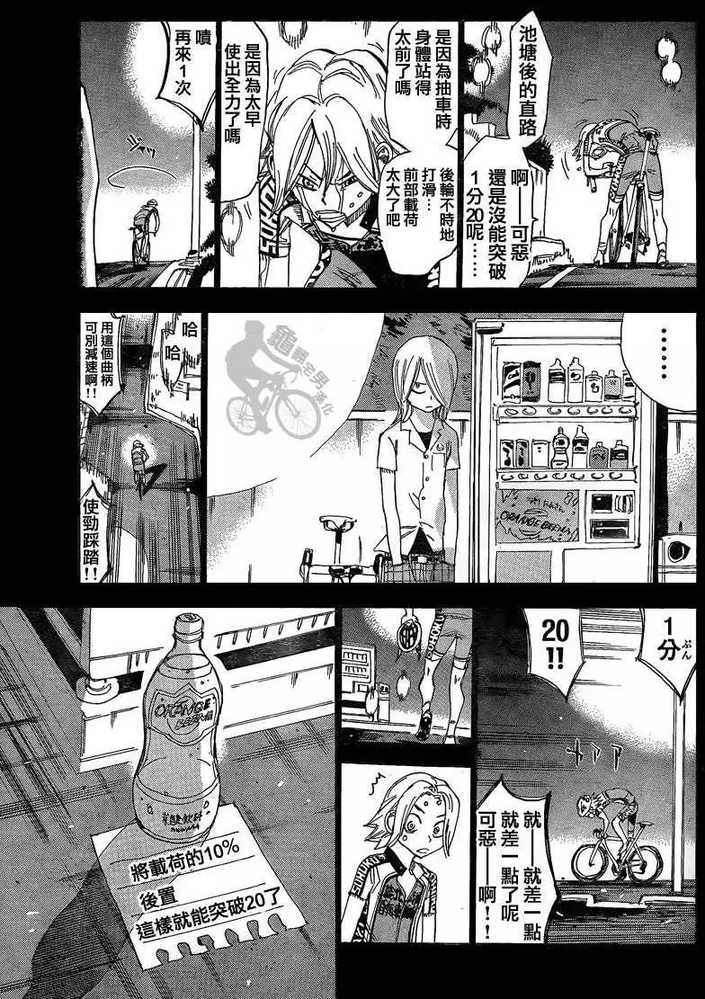 第306回10