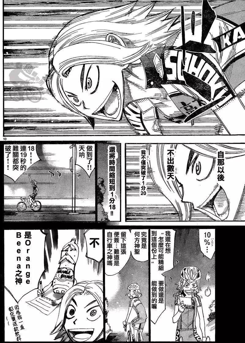 第306回11