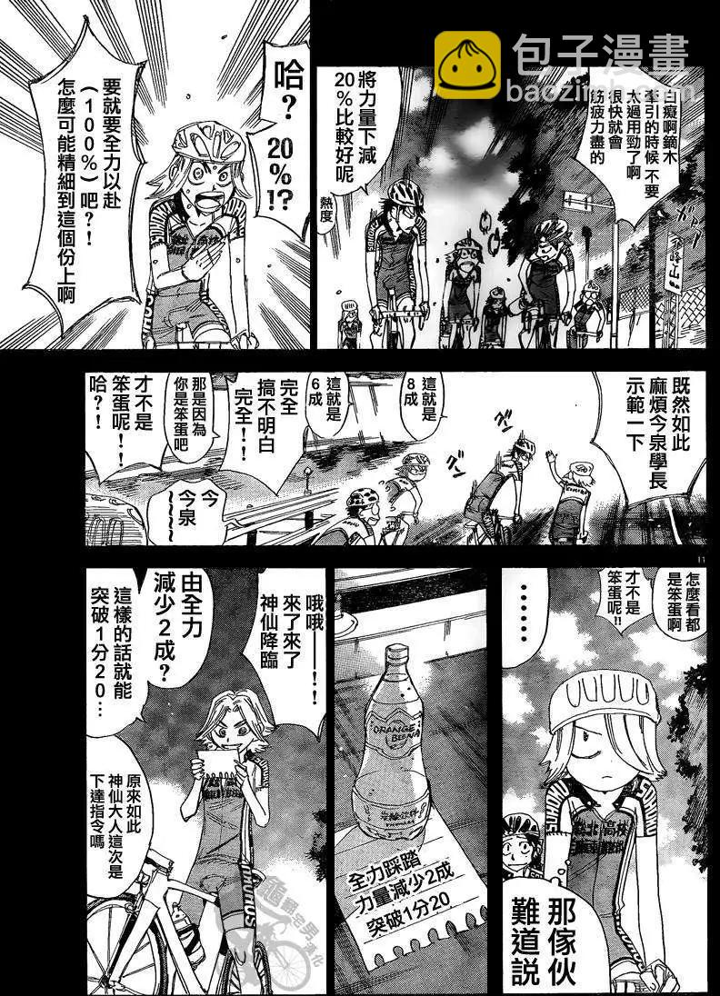 第306回12