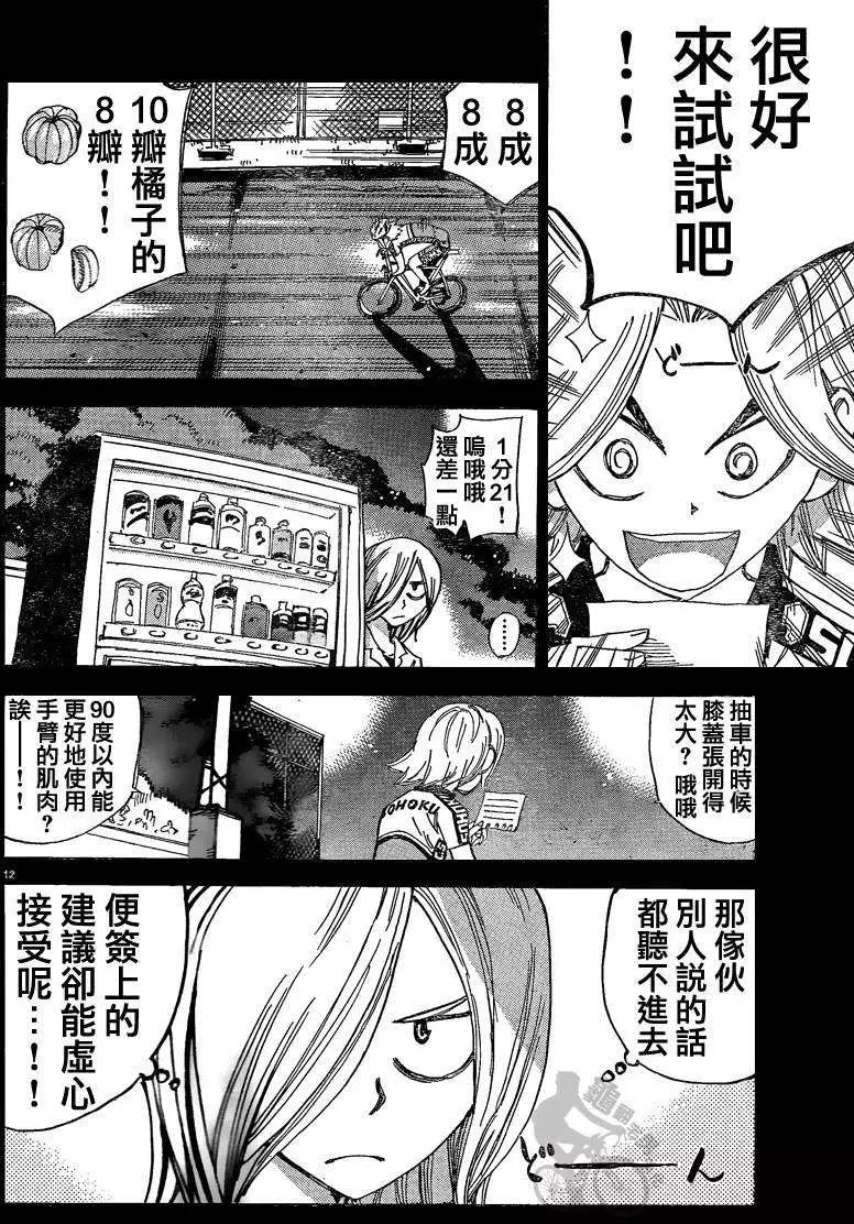 第306回13