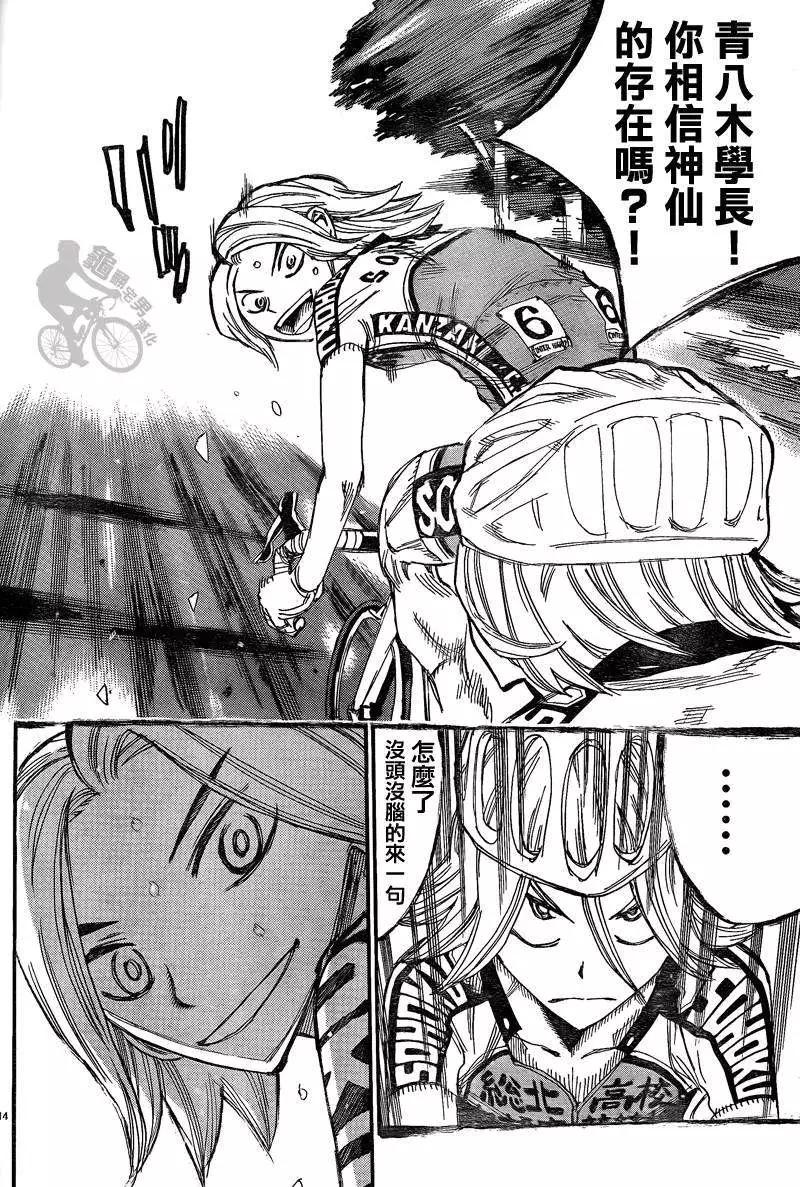 第306回15