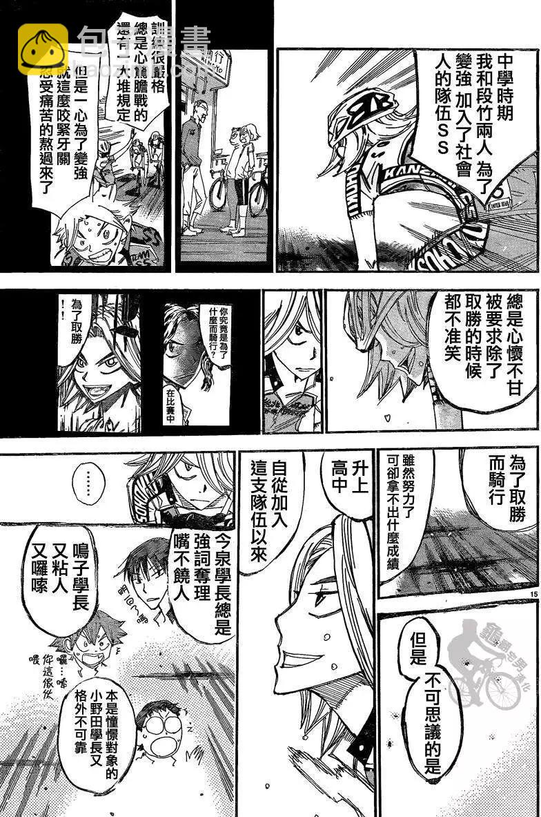 第306回16