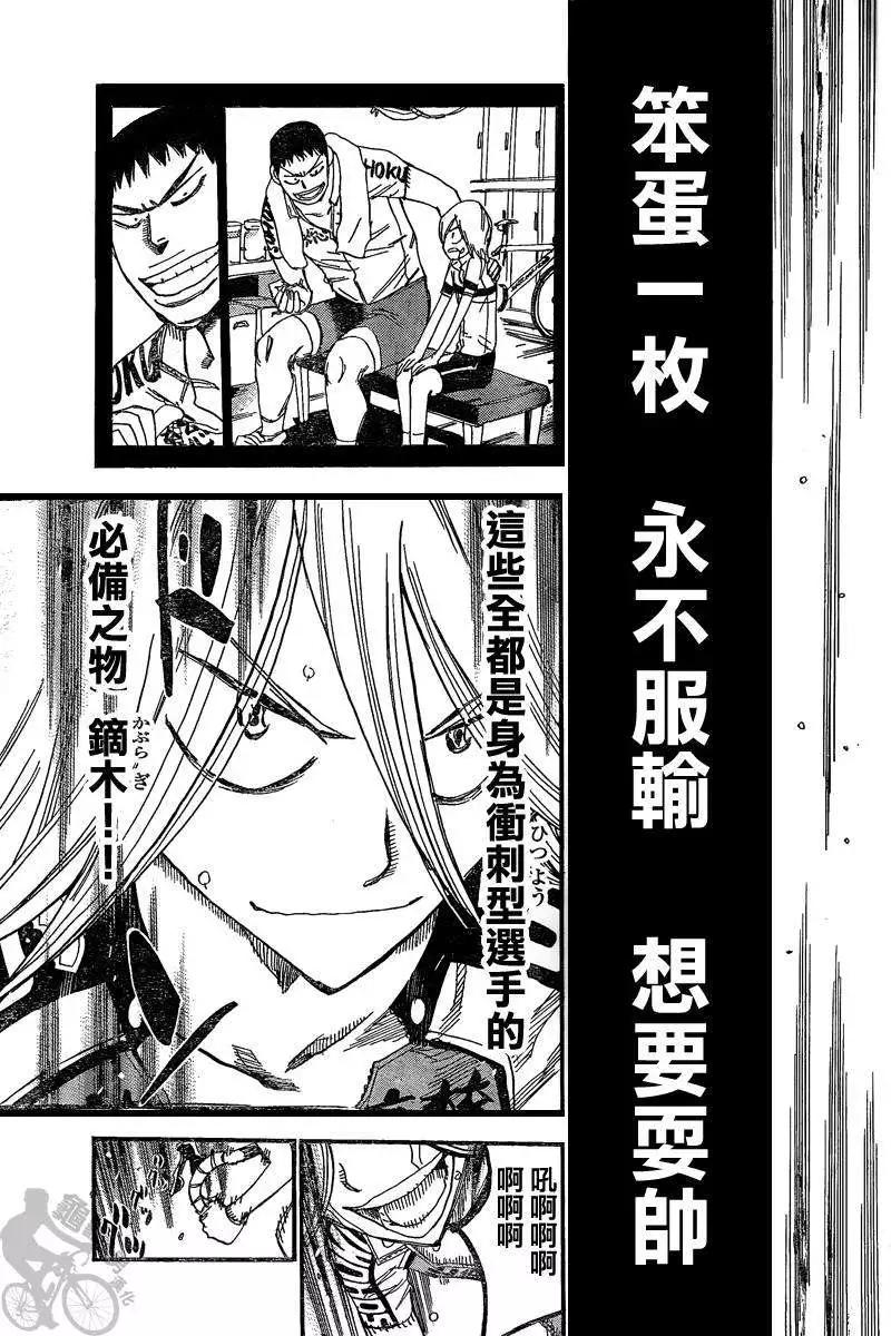 第306回20