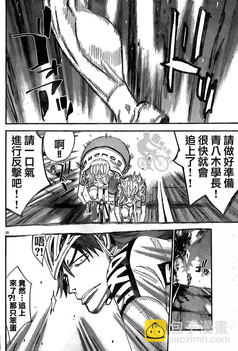第306回21