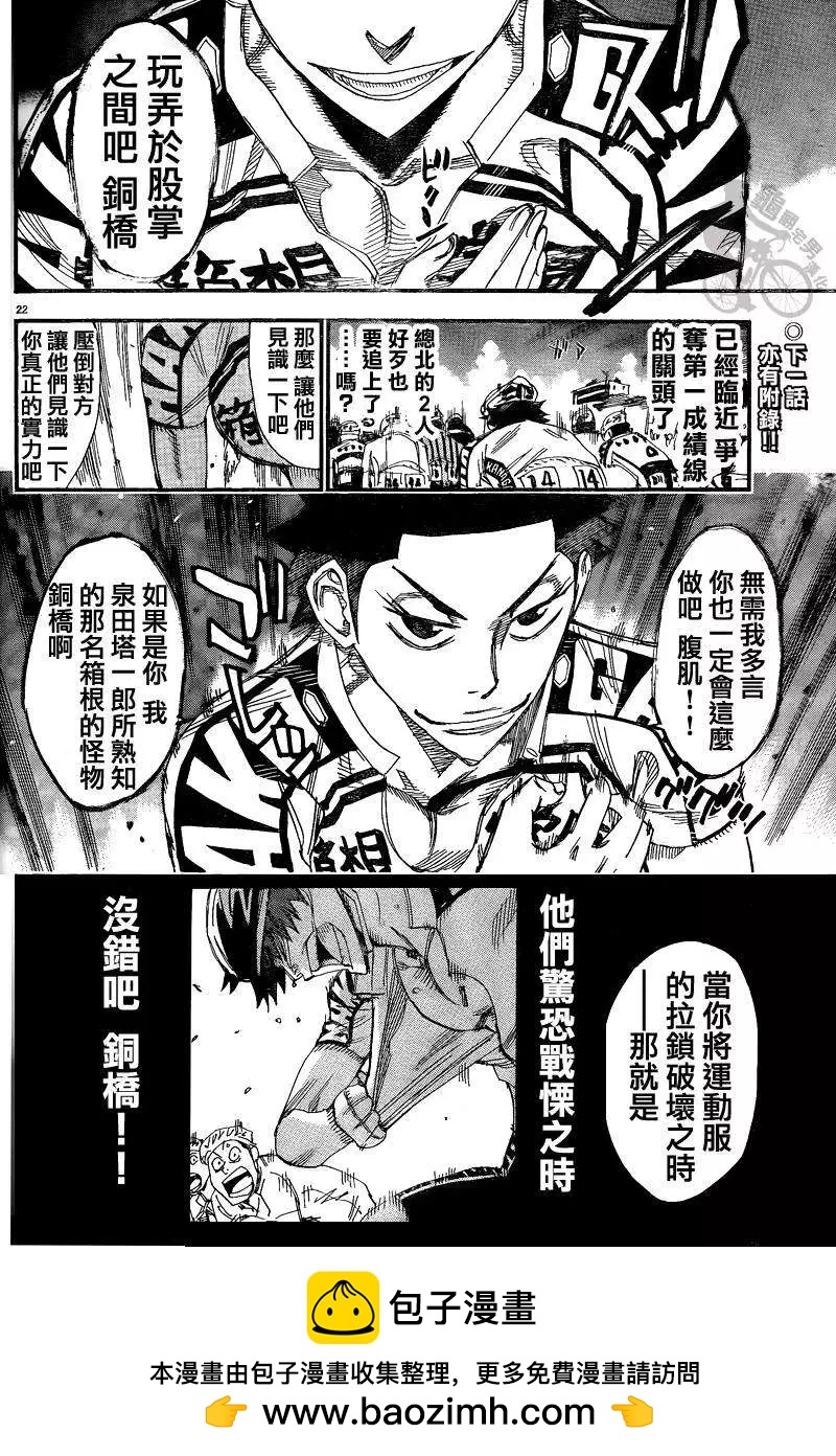 第306回23