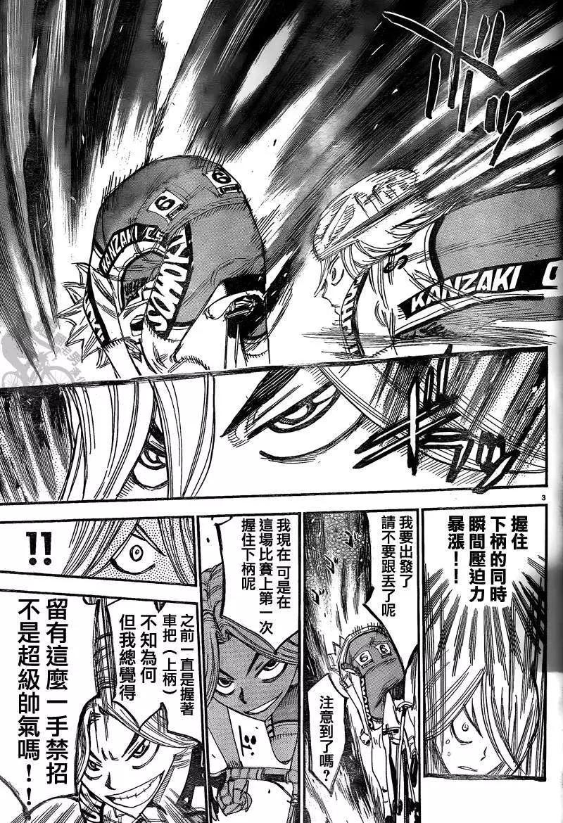 第306回6
