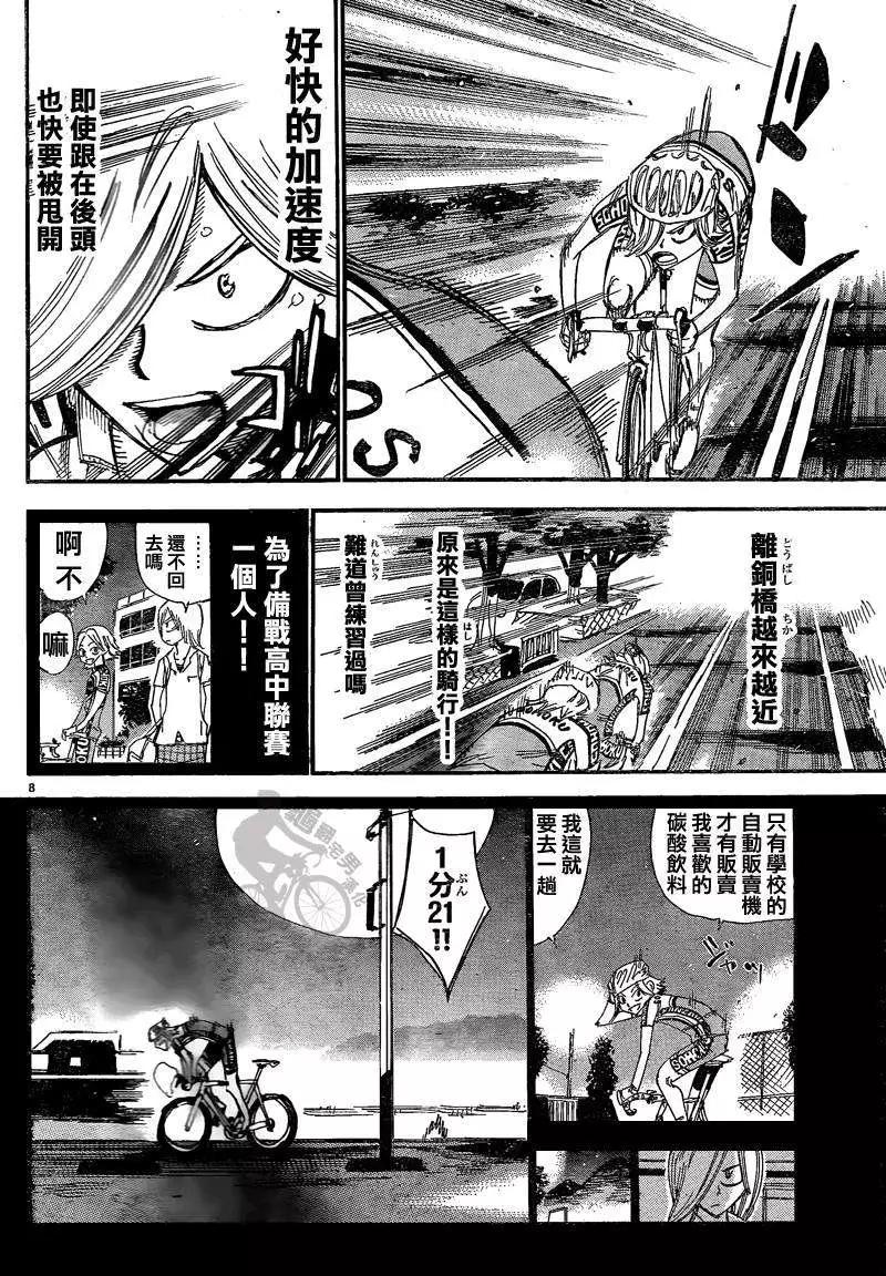 第306回9
