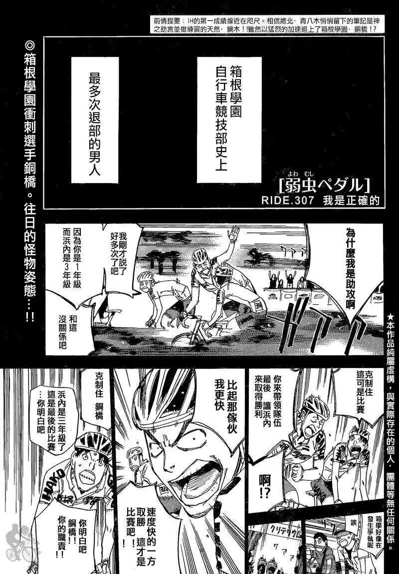 第307回0