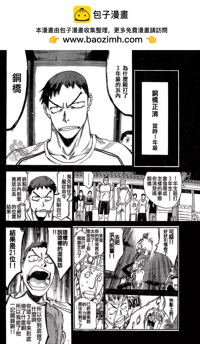 第307回1