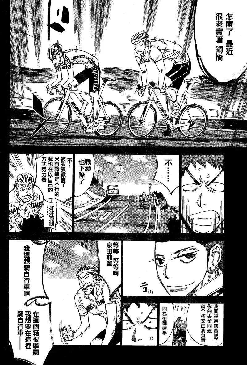 第307回10