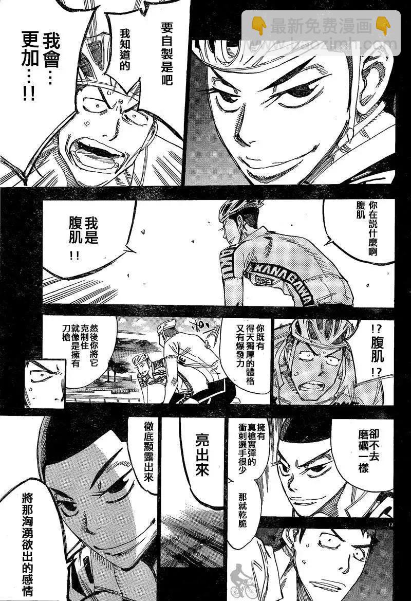 第307回11