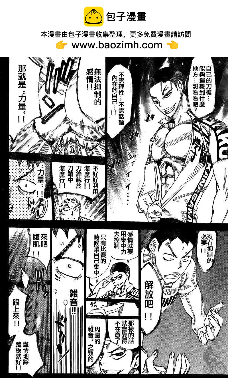 第307回12