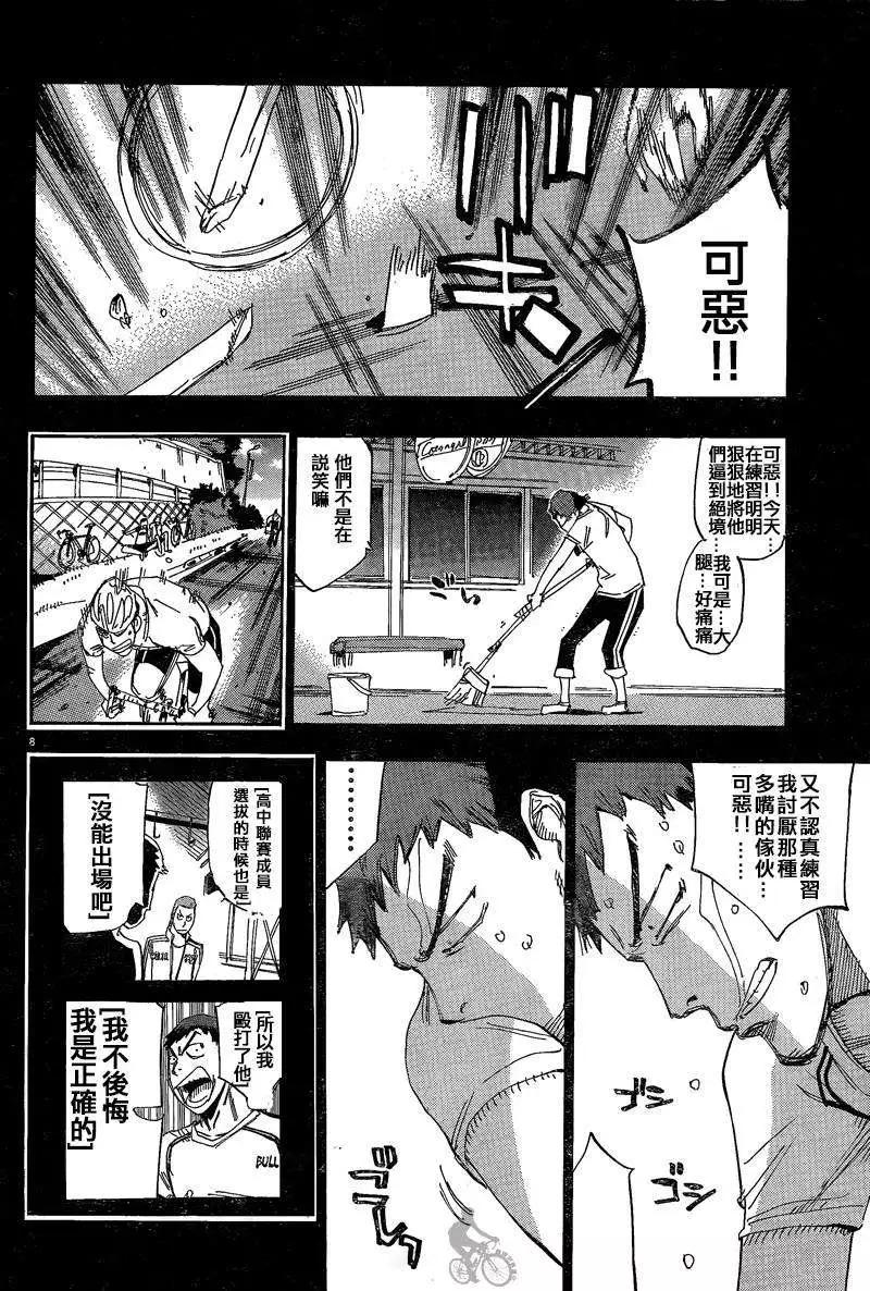 第307回6