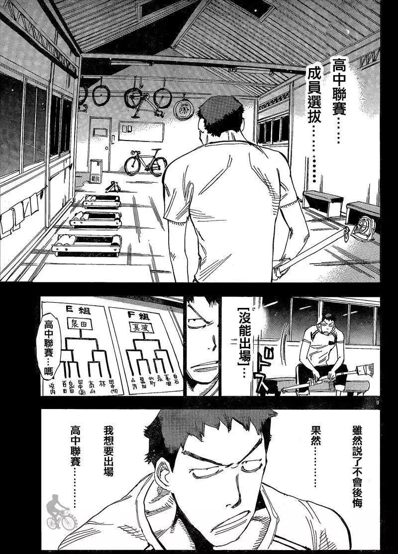 第307回7