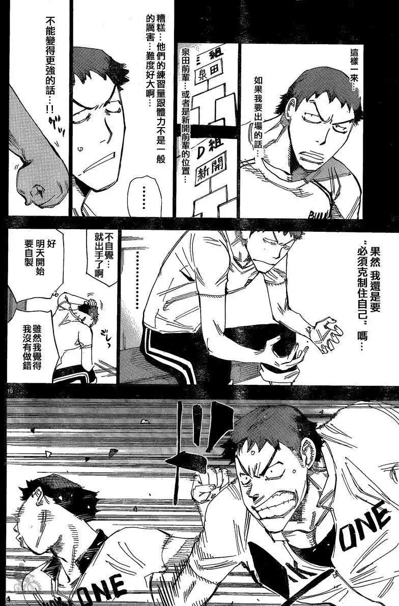 第307回8