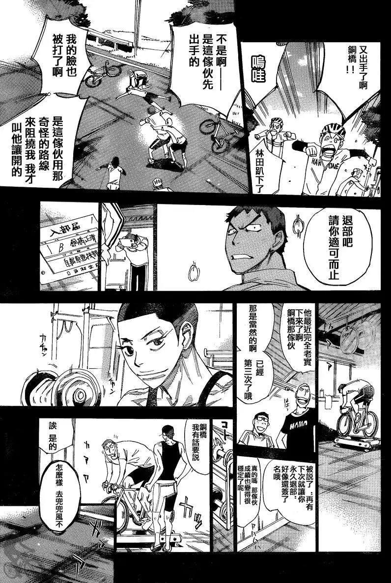 第307回9