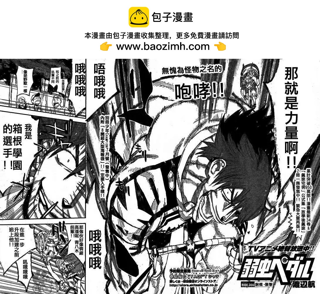 第308回1
