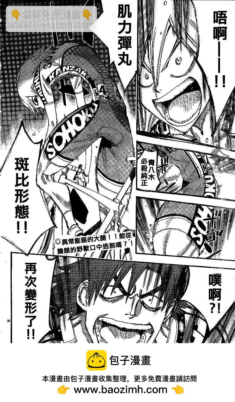 第308回14
