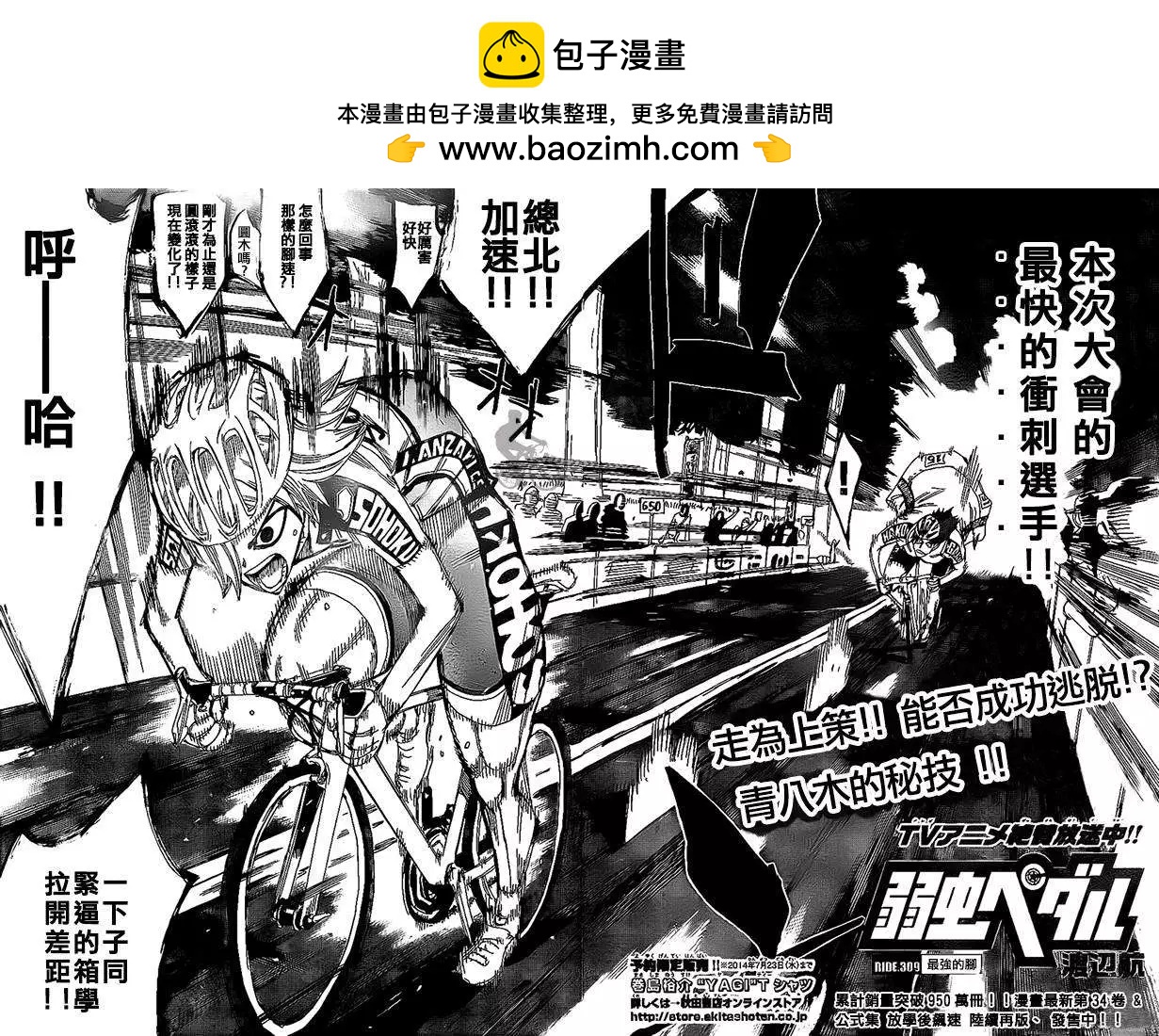 第309回1