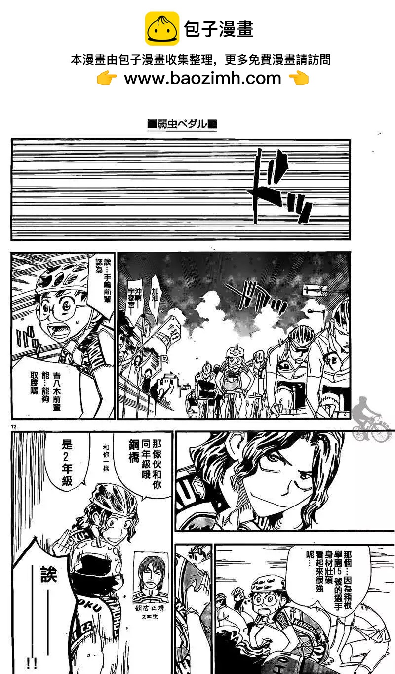 第309回10