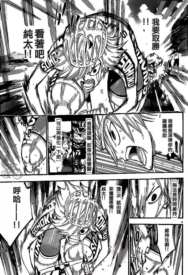 第309回7