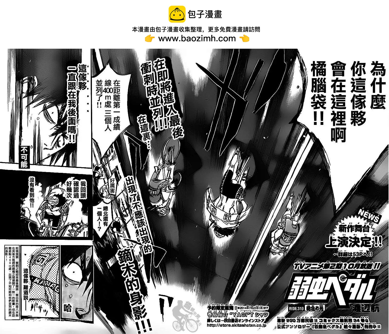 第310回1