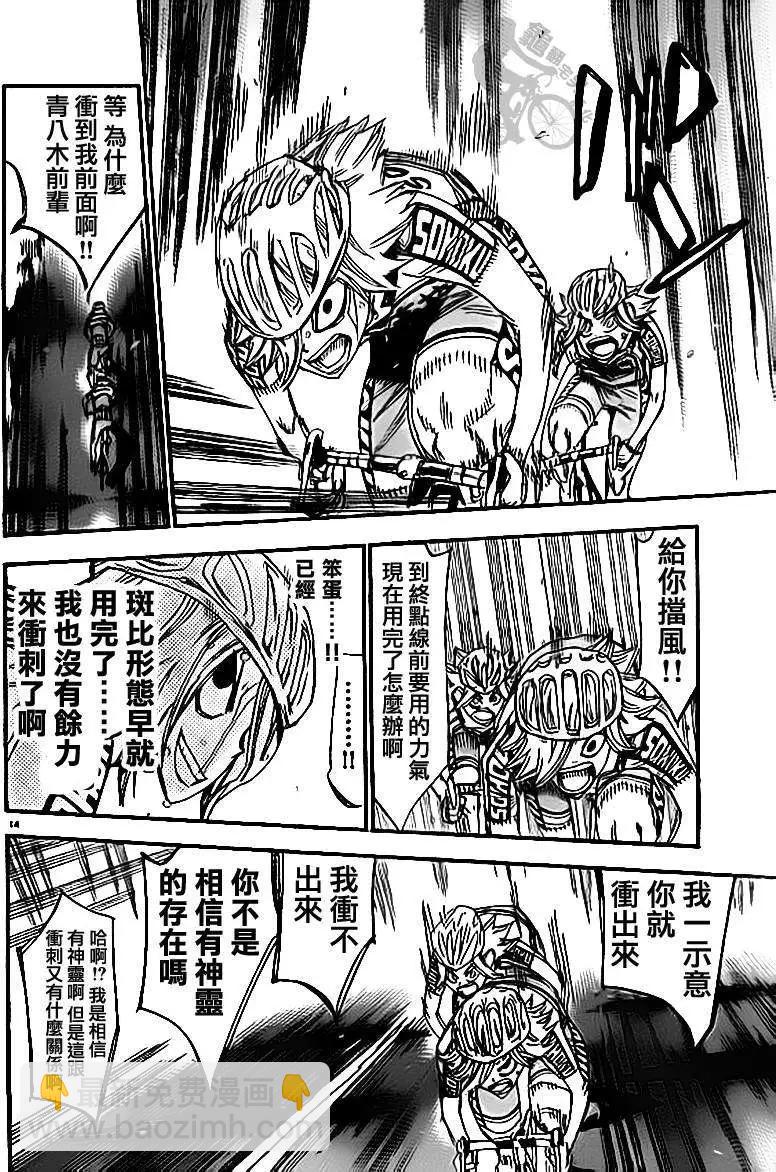 第310回11