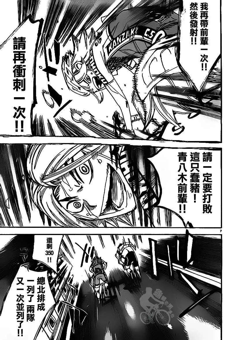 第310回5