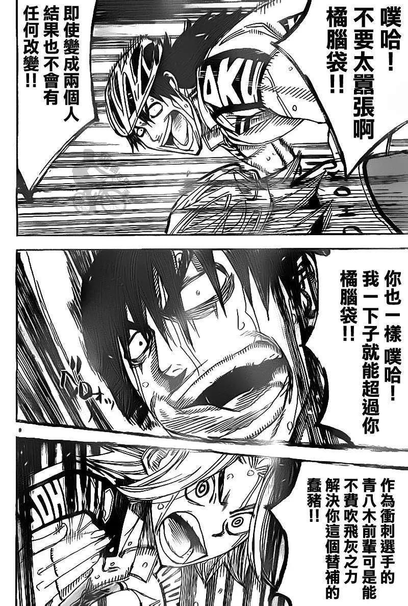 第310回6