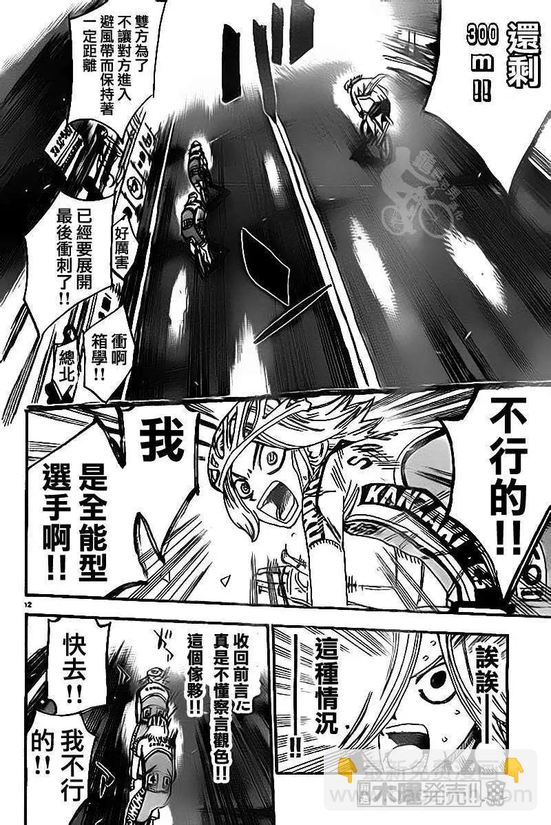 第310回9
