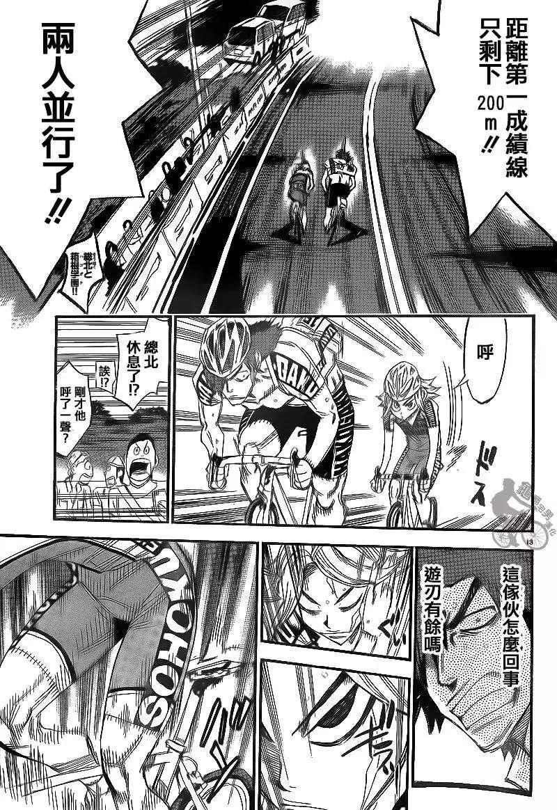 第311回9