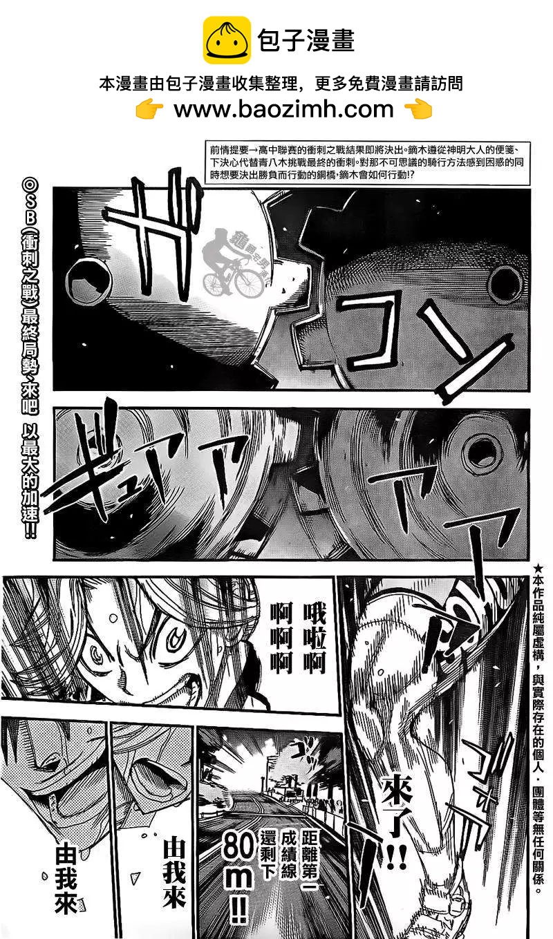 第312回1