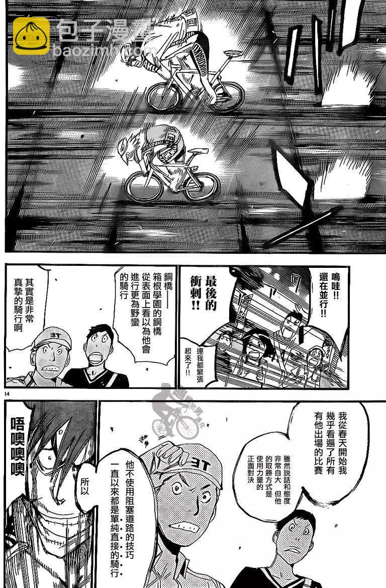 第312回12