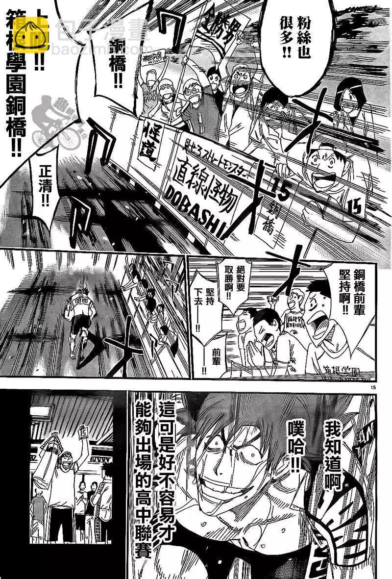 第312回13