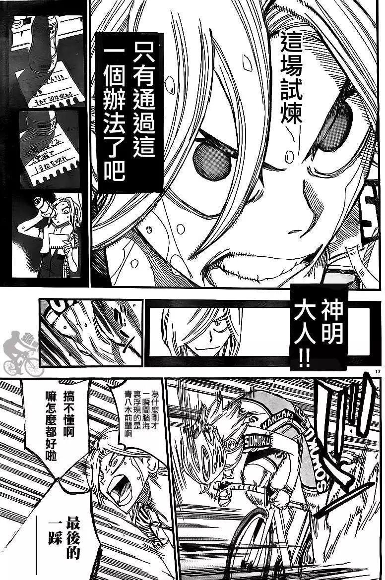 第312回15
