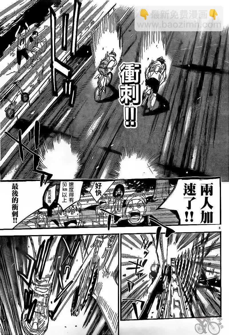 第312回4