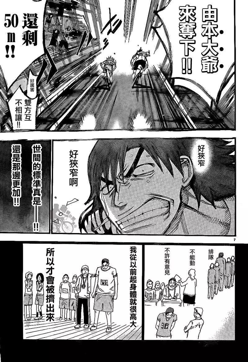 第312回6
