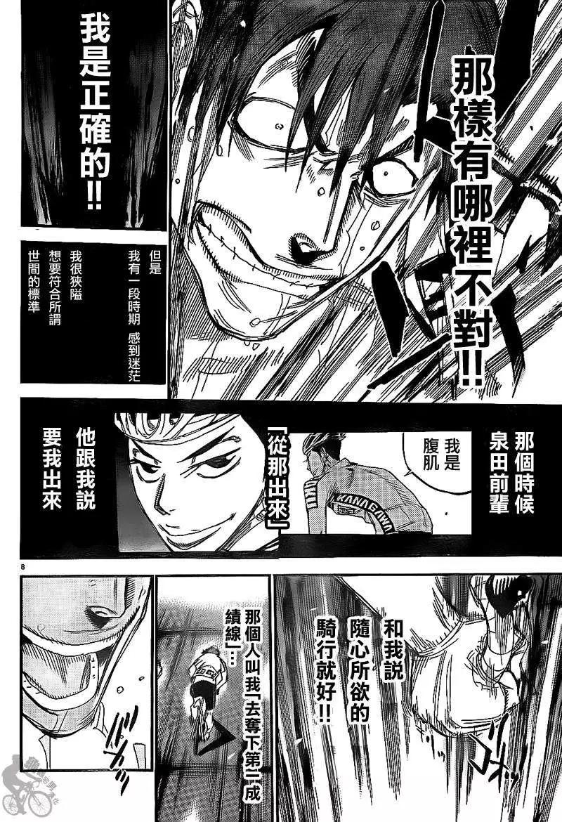 第312回7