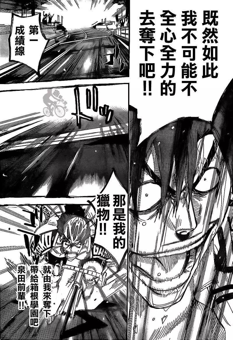 第312回8