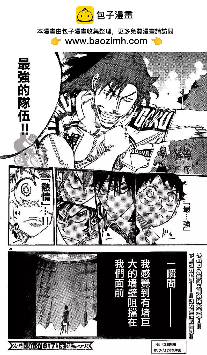第314回18