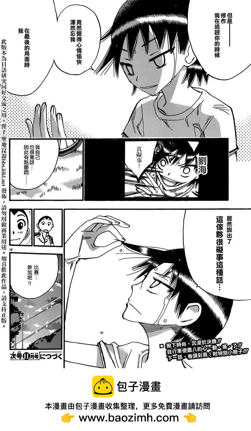 东堂篇0212