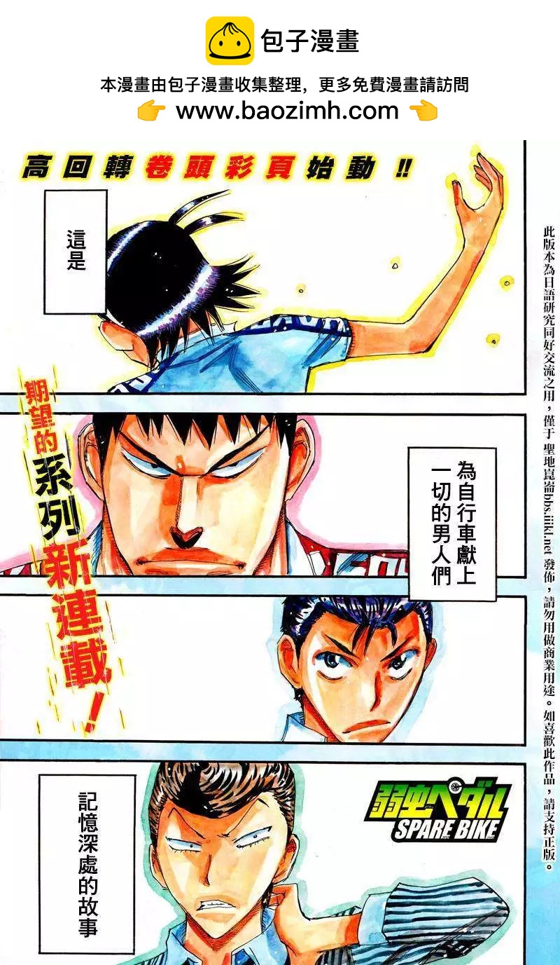 东堂篇011