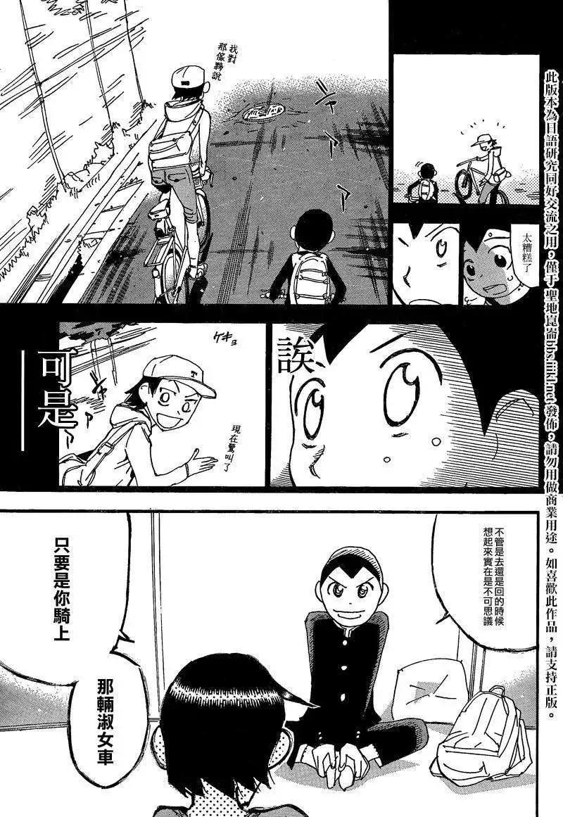 东堂篇0114