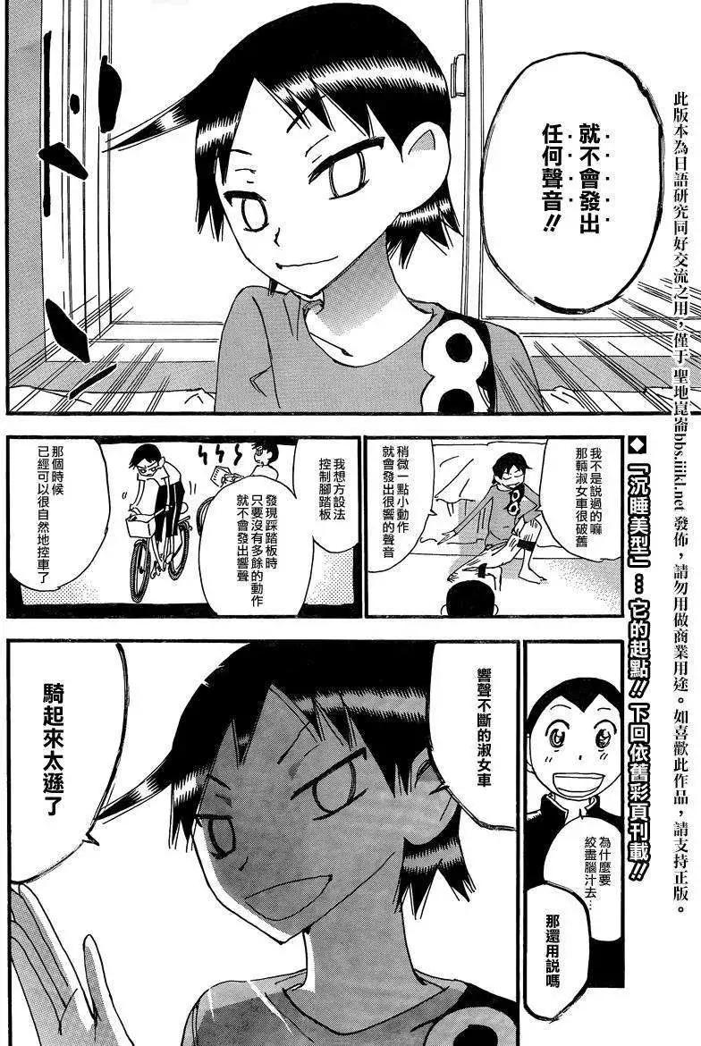 东堂篇0115