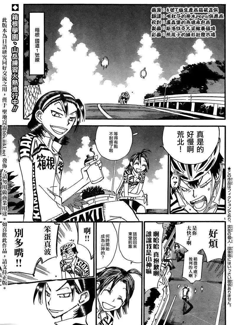 东堂篇013