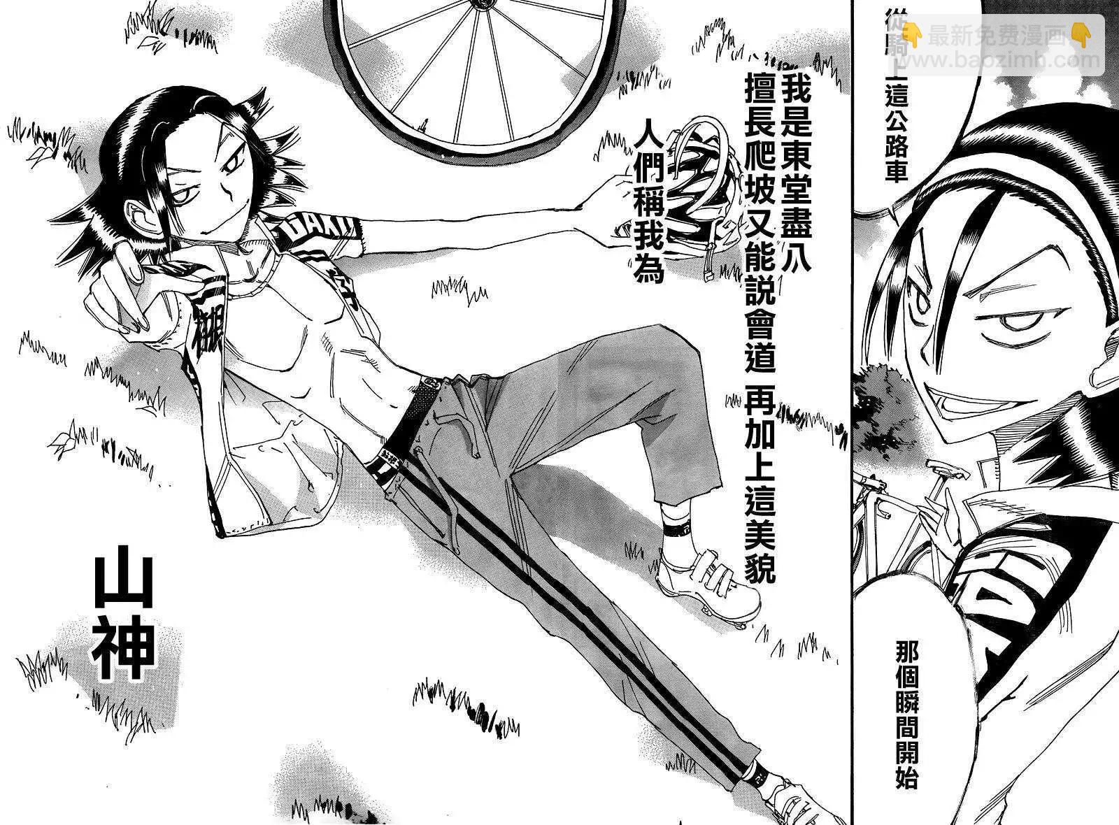 东堂篇014