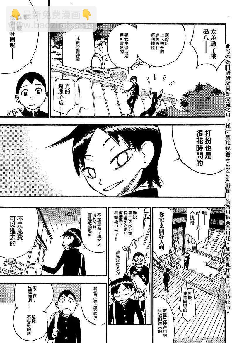 东堂篇018
