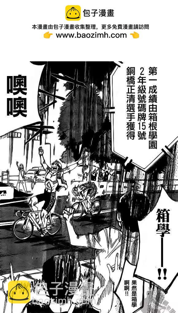 第313回1